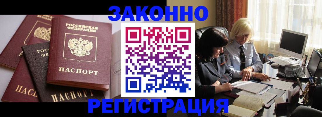 купить прописку в Вязниках