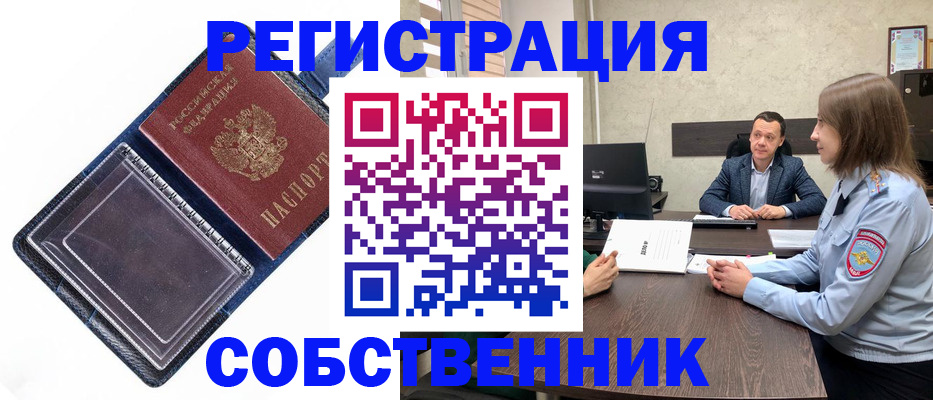 временная регистрация в Вязниках