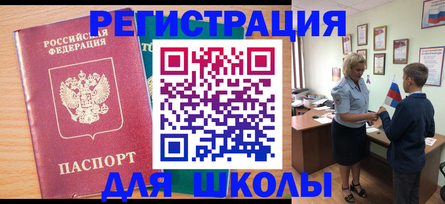 временная регистрация 2025 в Вязниках