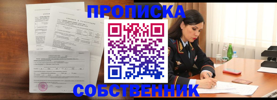 временная прописка в Вязниках