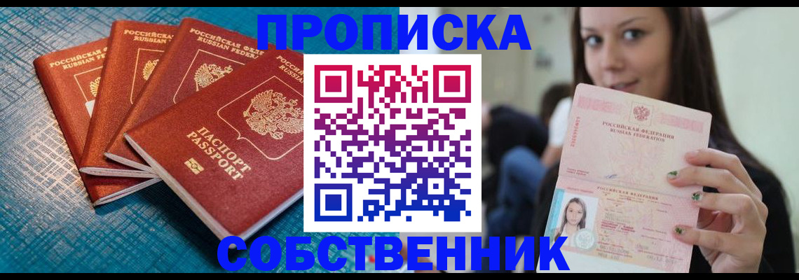 прописка иностранных граждан в Вязниках