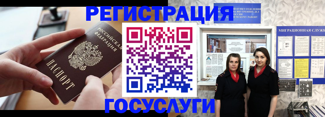 прописка 2025 в Вязниках