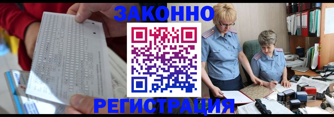 прописка ребенка в Вязниках